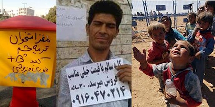 Iran: Human body parts for sale