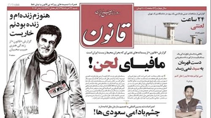 Iran: A newspaper criticizing the Revolutionary Guards ordered closed