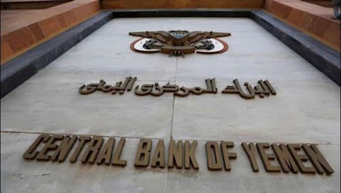 Yemen president names new central bank governor, moves HQ to Aden