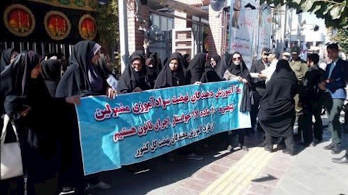 Iran: Protest by the literacy movement teachers