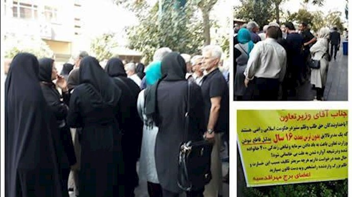 Iran: protest rally of members of Tehran Telecommunication Corp. TTC