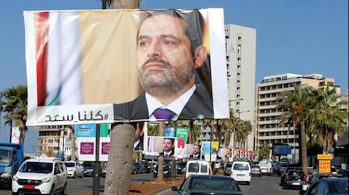 Hariri’s party condemns attacks against Saudi Arabia: statement