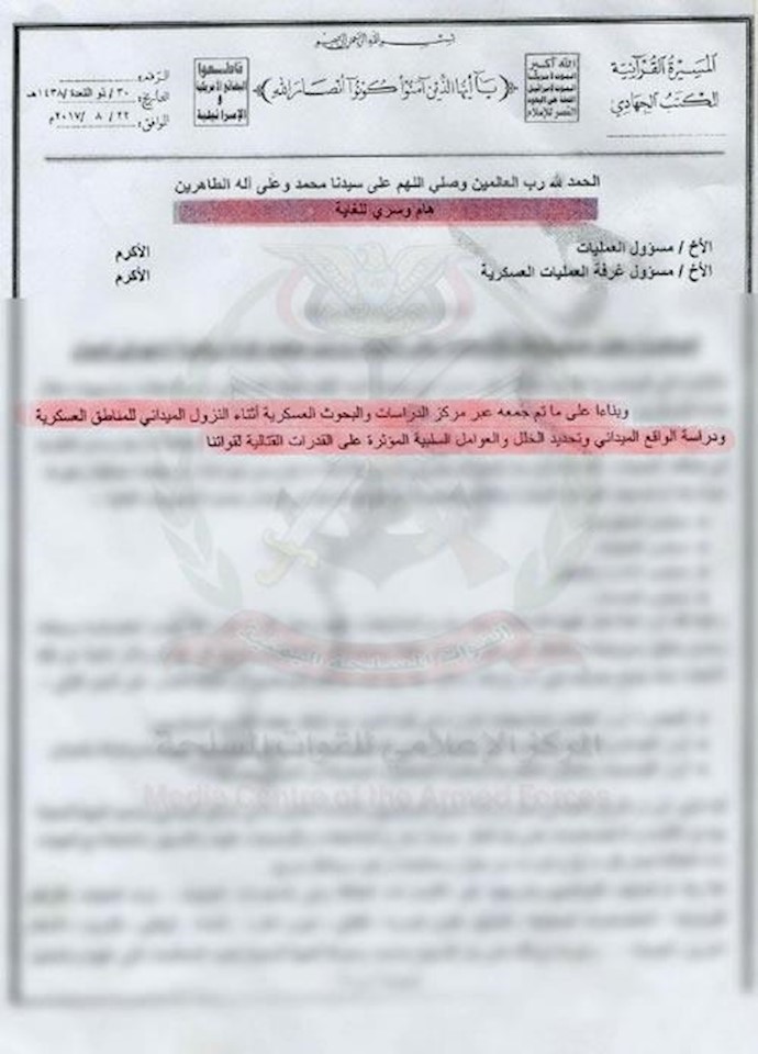 Leaked Hezbollah, Iran documents reveal collapse of Houthis