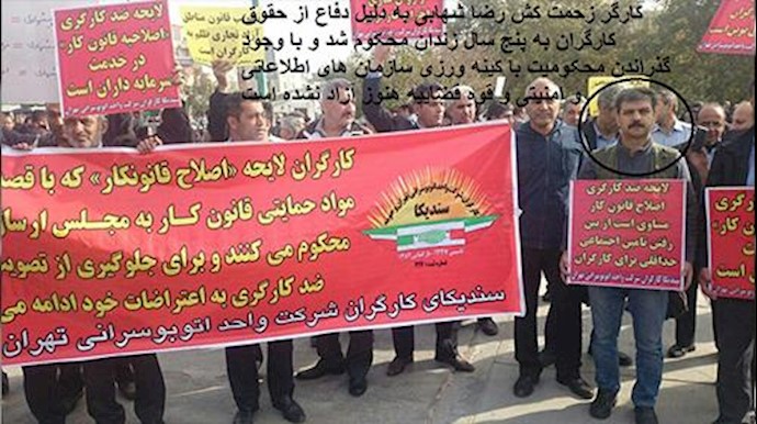 Iran: Free Ailing Labor Activist