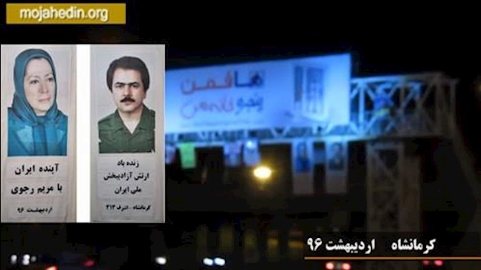  'Distribution and putting up large banners of Massoud and Maryam Rajavi in major cities of Iran'