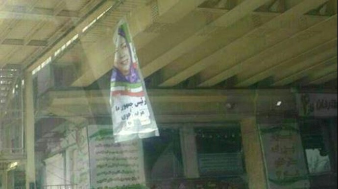 Video: Iran Election Protests, Calling Mrs. Rajavi for President