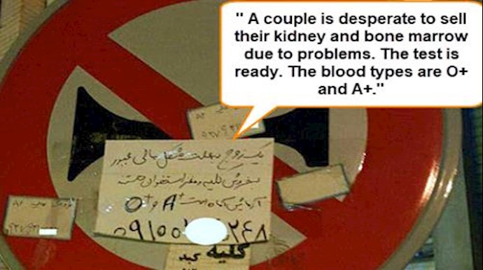 Iran: A Shocking Ad, People Try to Sell their Kidneys out of Desparation, Poverty