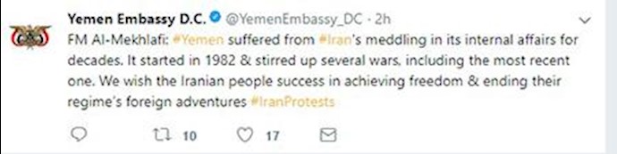 Yemen FM wished victory for the Iran uprising