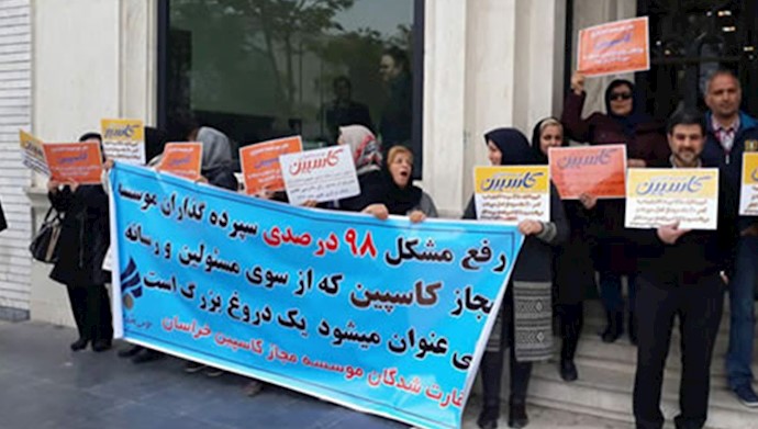  'Plundered clients of Caspian and Arman-e Vahdat, stage protests'