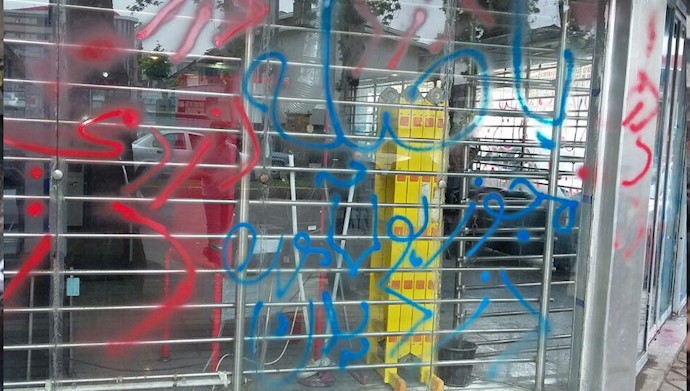 Iran: Plundered investors gather in protest in Rasht city