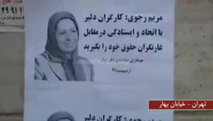  'Iran: Ativists have posted Maryam Rajavi's poster in Tehran - Andimeshk ...  '