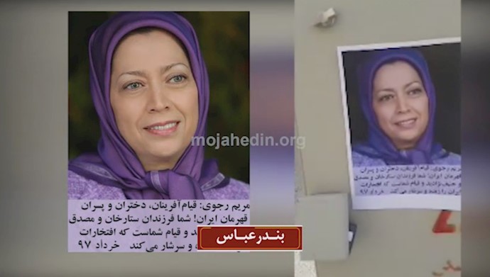  'Activists in different cities in Iran posted pictures of Maryam Rajavi on the anniversary of PMOI founders' execution'
