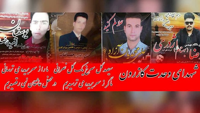  'Photos of four martyrs of the heros of the Kazerun protest'