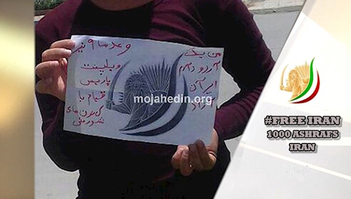  'MEK supporters inside Iran campaign for #FreeIran'