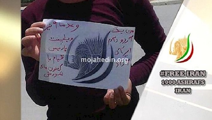  'Iranians opposition supporters inside Iran supporting Free Iran convention'