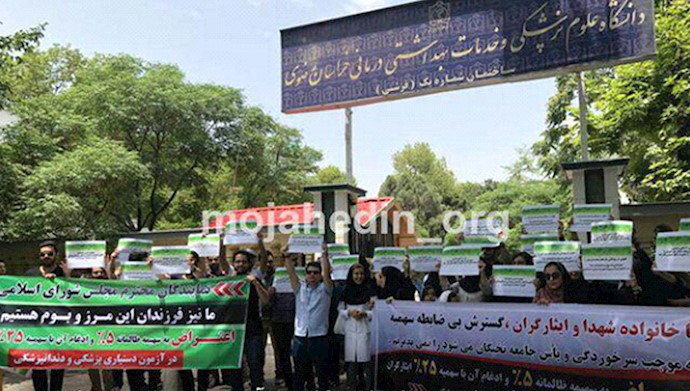  'Mashhad – Medical students holding a protest rally'